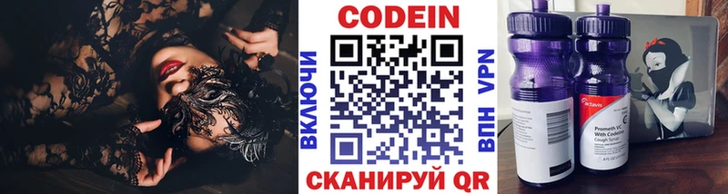 Codein Purple Drank  Микунь 