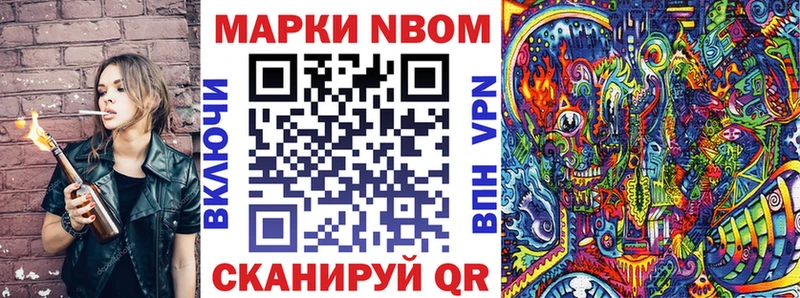 что такое   Микунь  Марки N-bome 1,8мг 